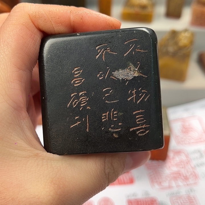 花***园印石寿山石寿山石