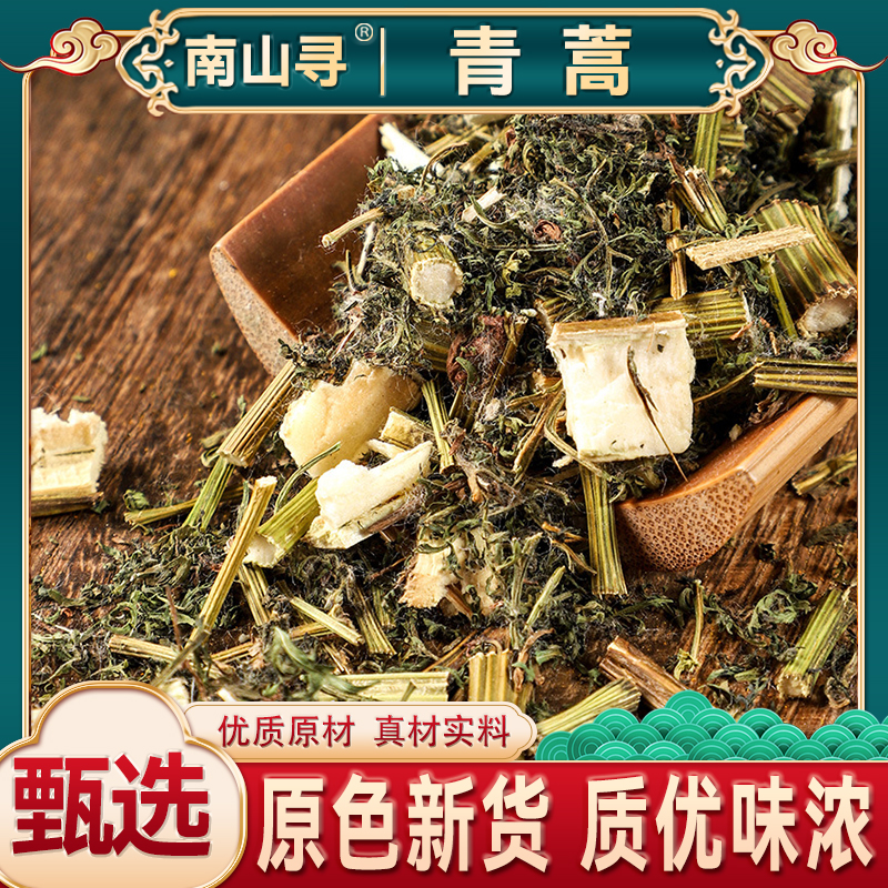 青蒿正品无硫新货青蒿草可泡水泡脚