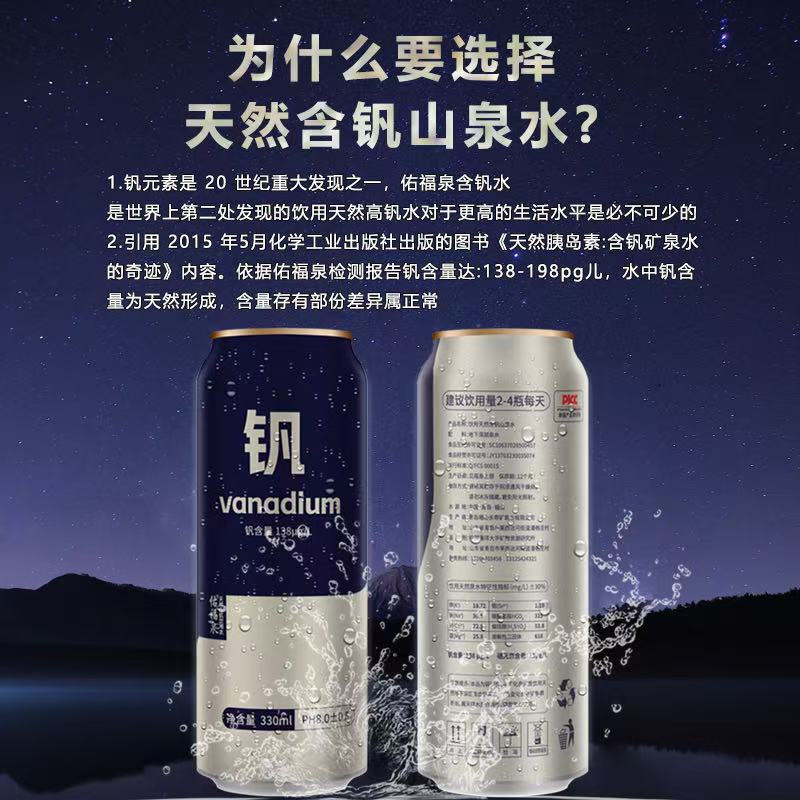 佑福泉 饮用天然含钒富硒山泉水330ml【合计到手60瓶】京东顺丰快递