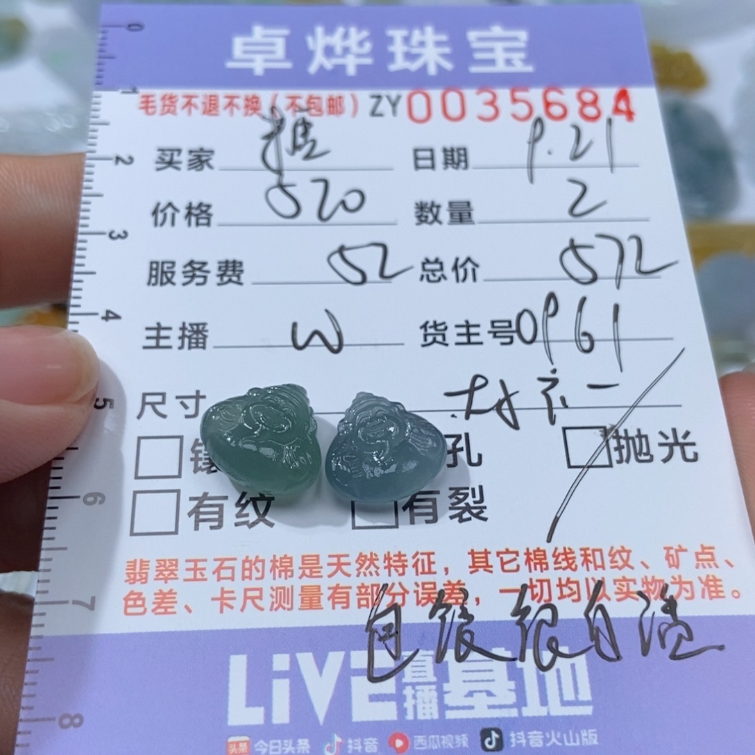 糖***糖未镶嵌定制翡翠翡翠