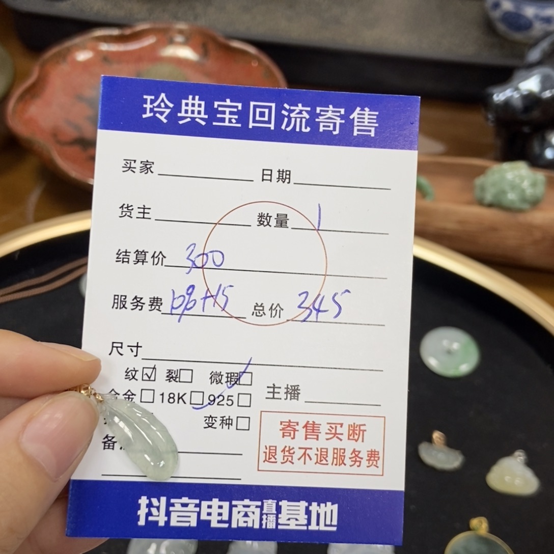 翡翠18K金镶嵌颈饰13456789