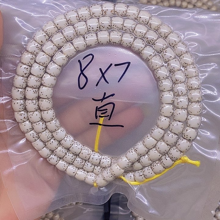 D***G星月菩提手串海南原生态星月菩提