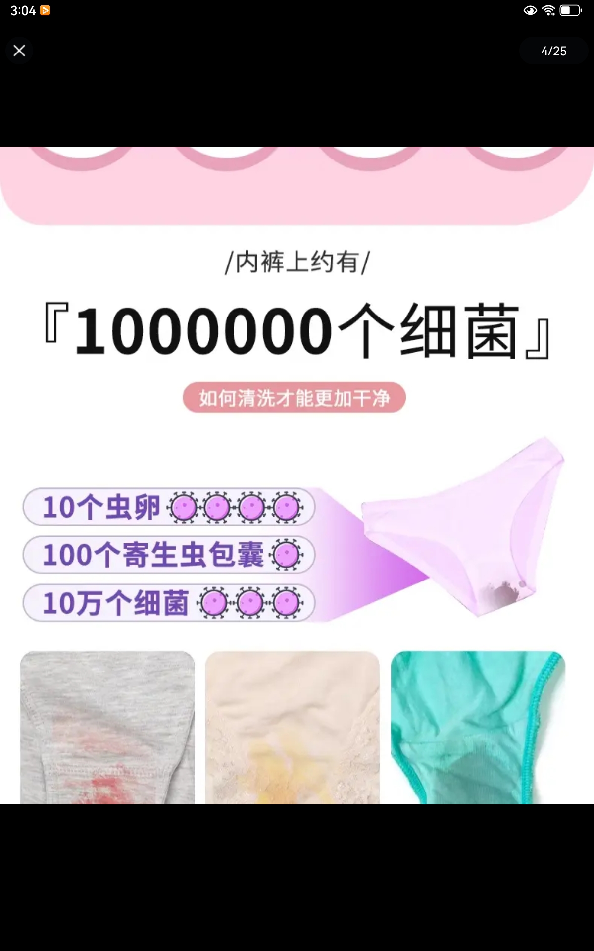 内衣内裤洗衣液去血渍去污渍除异味持久留香