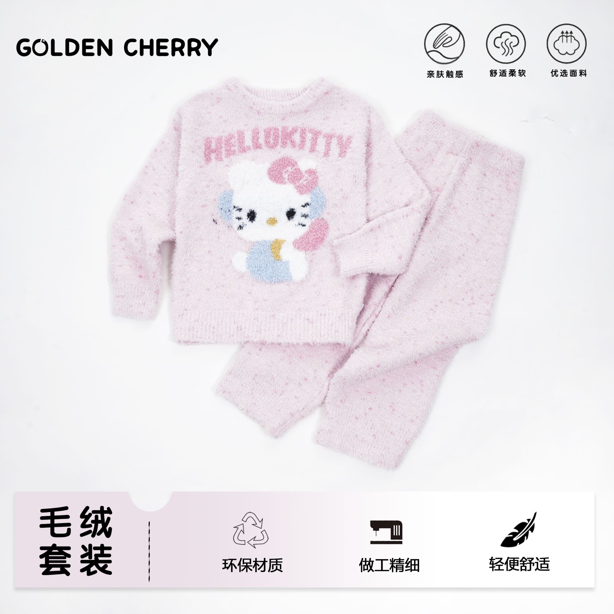【金樱桃】小童毛茸茸kitty条纹套装UU005