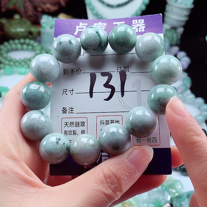 翡翠手链未镶嵌卡17.2