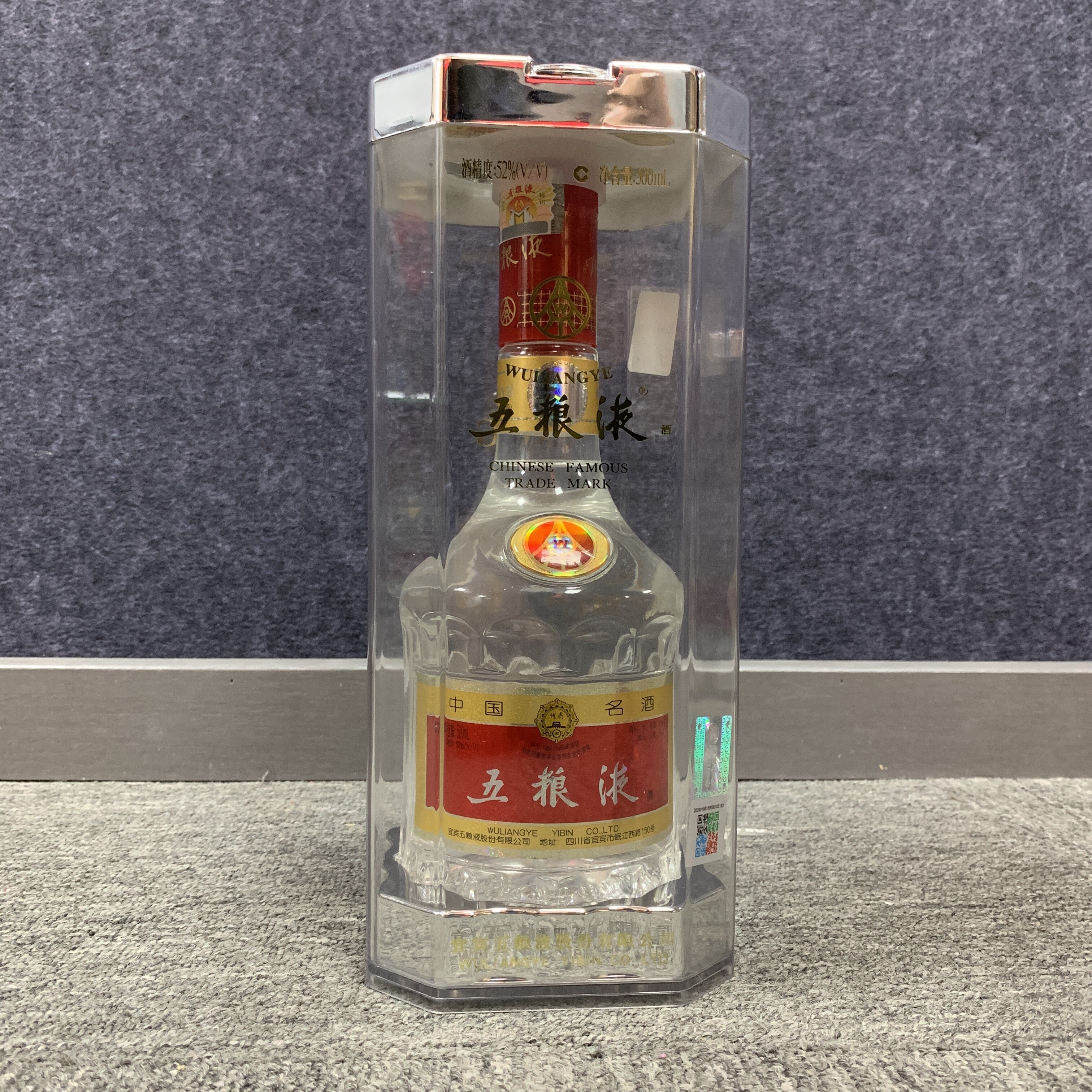 2004年五粮液52度500ml-M25BK006D88-02