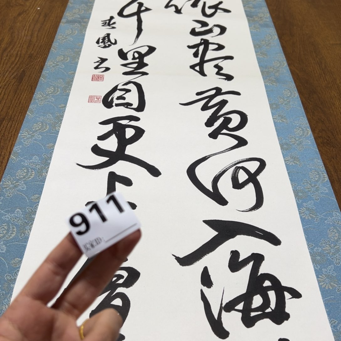 普***斋哈哈哈哈我的911