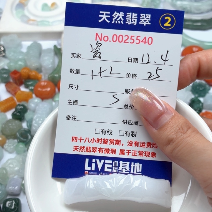 瓷***话翡翠未镶嵌挂件Ty