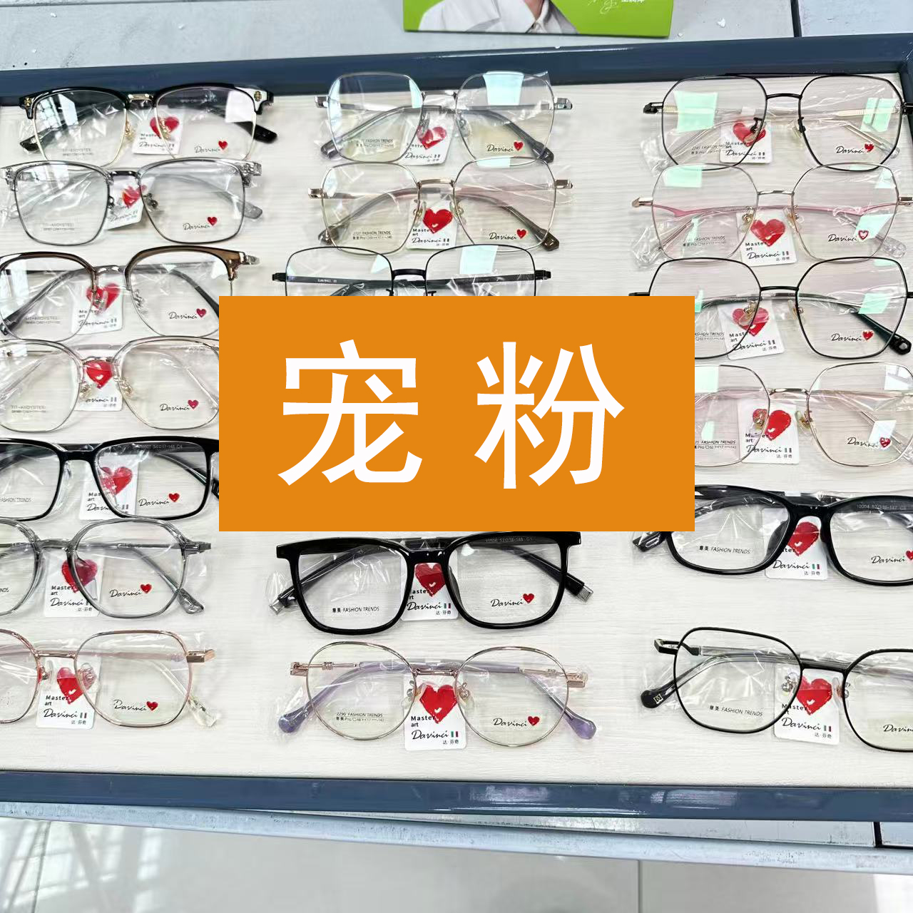 【达芬奇眼镜 星系列眼镜】尾单浮力