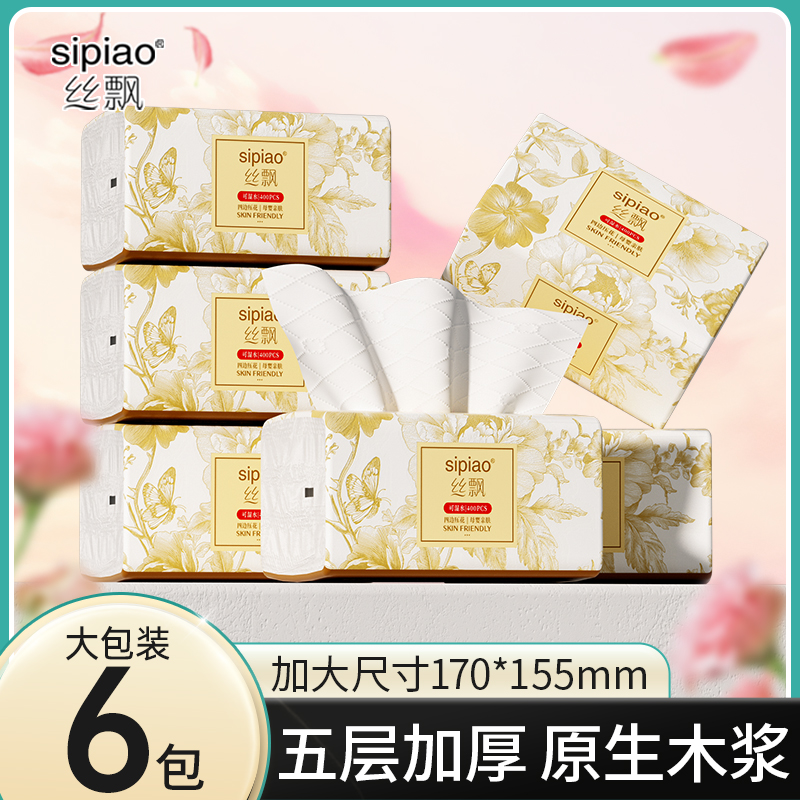 丝飘国风抽纸6包加大加厚大包纸巾亲肤家庭干湿两用实惠装面巾纸