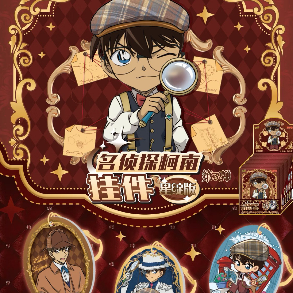 -星绽版第三弹怪盗基德小兰亚克力周边装饰