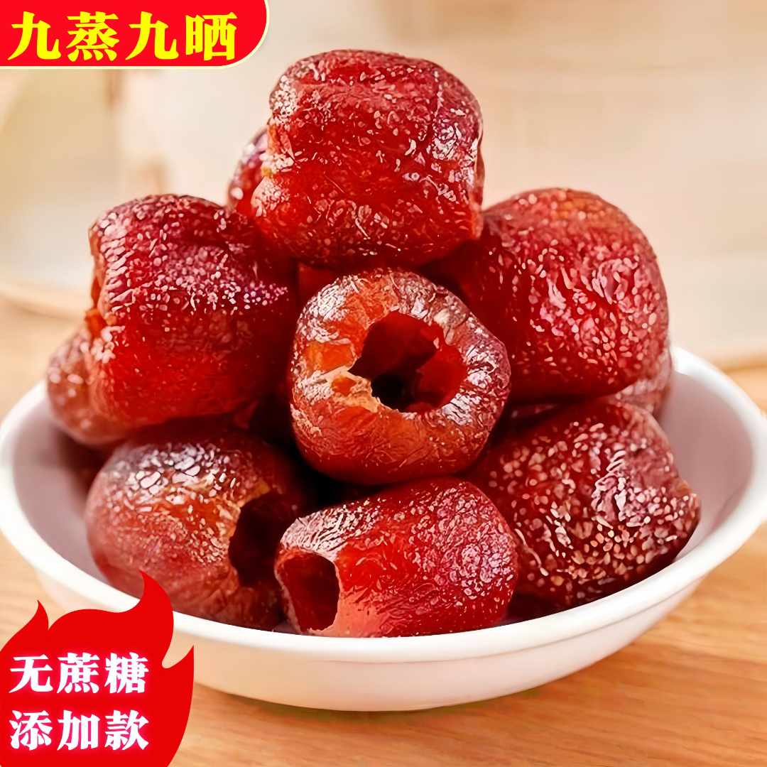【九蒸九晒】空心山楂酸甜软糯无蔗糖添加无核解腻营养农家果脯零食