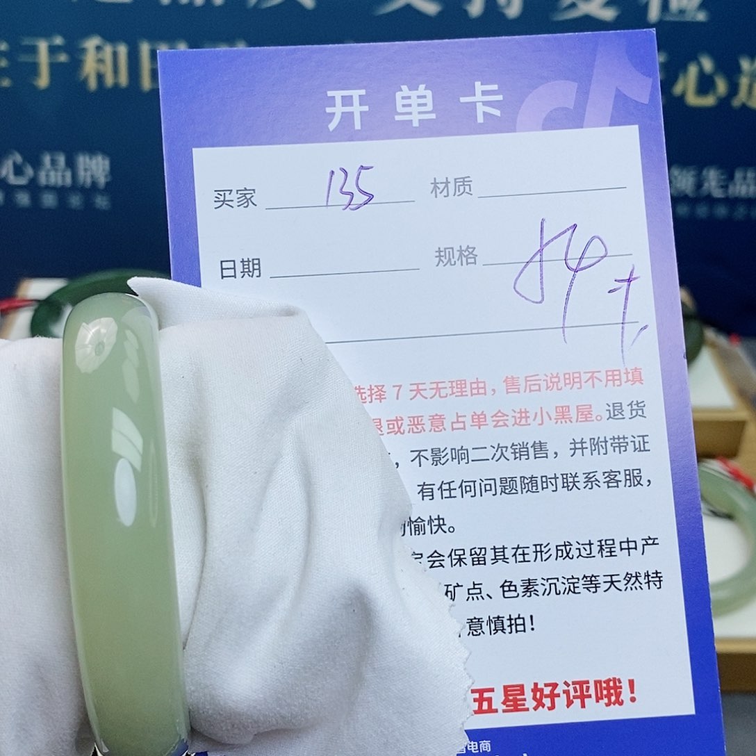 和田玉手镯未镶嵌cs