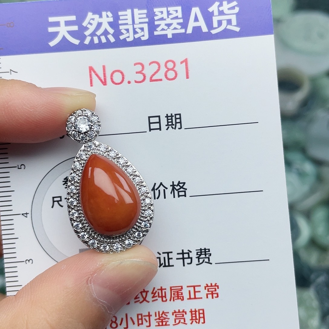 未镶嵌挂件翡翠3281