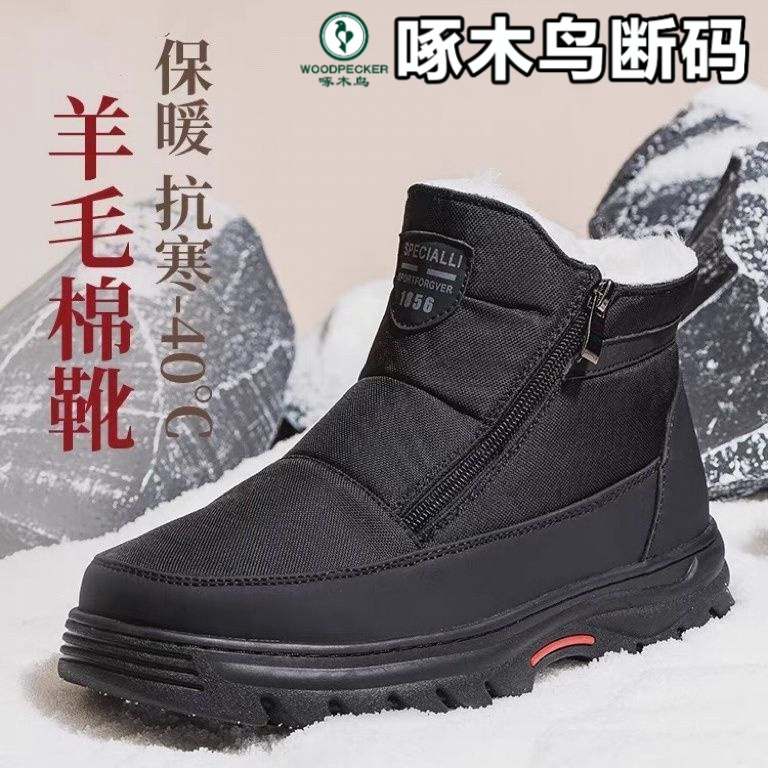 啄木鸟保暖素面雪地靴时尚雪地靴舒适车缝线男士户外老人加绒防滑