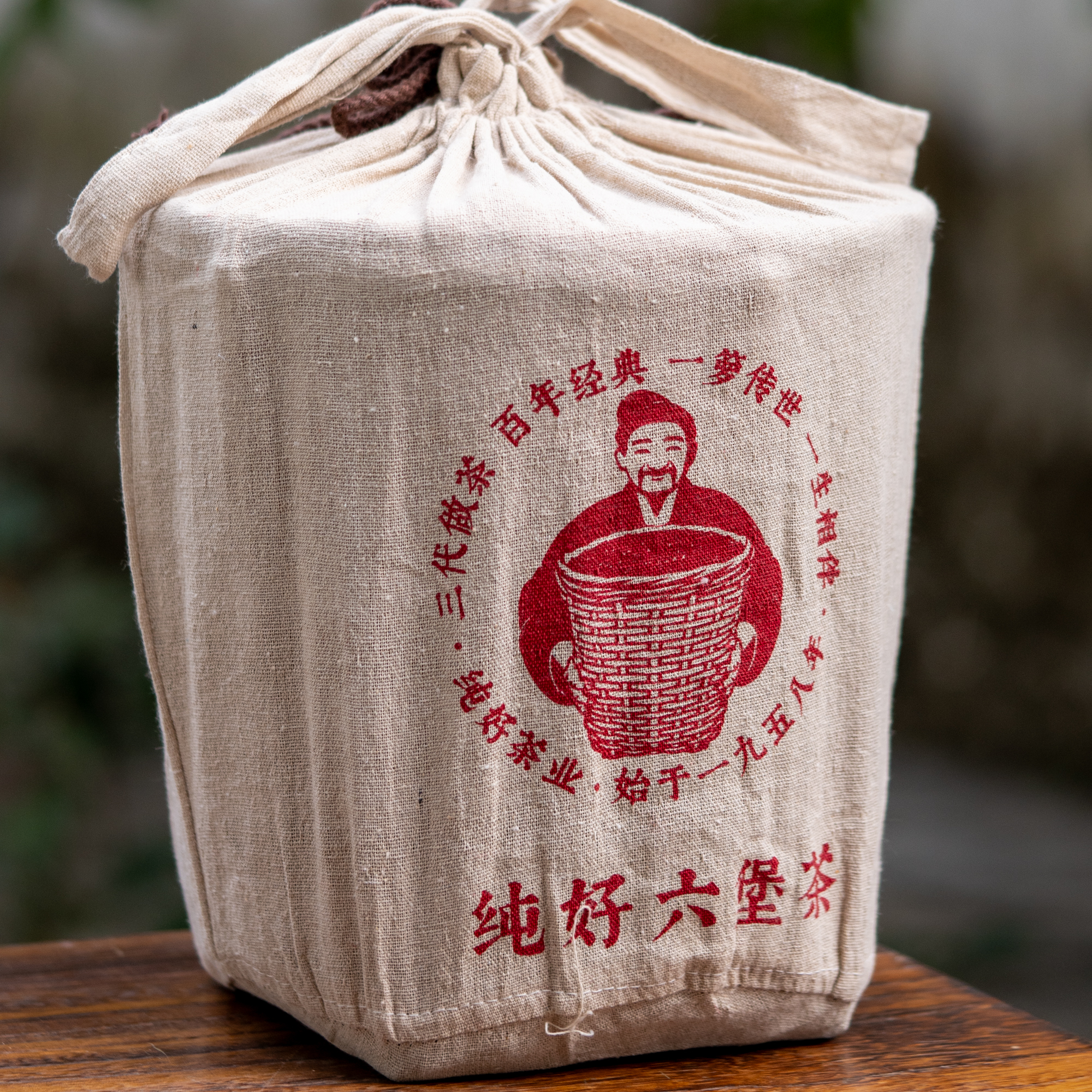 徐小敏【徐小敏专属】（纯好·90年代 桂青风华） 传统工艺，纯好六堡茶