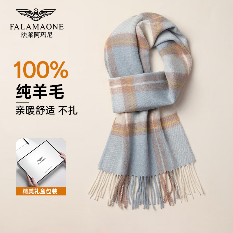   法莱阿玛尼100%纯羊毛围巾女冬季爆款2025新款女款围脖送女朋友