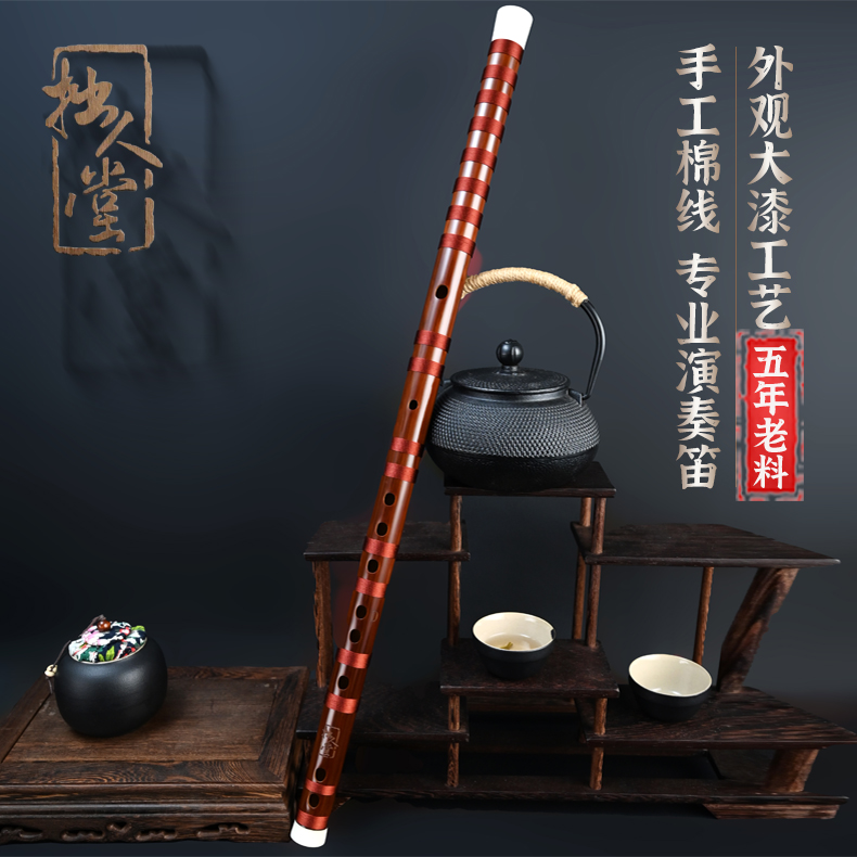 拙人堂【定制经典款高端专业演奏笛】艺考舞台专用