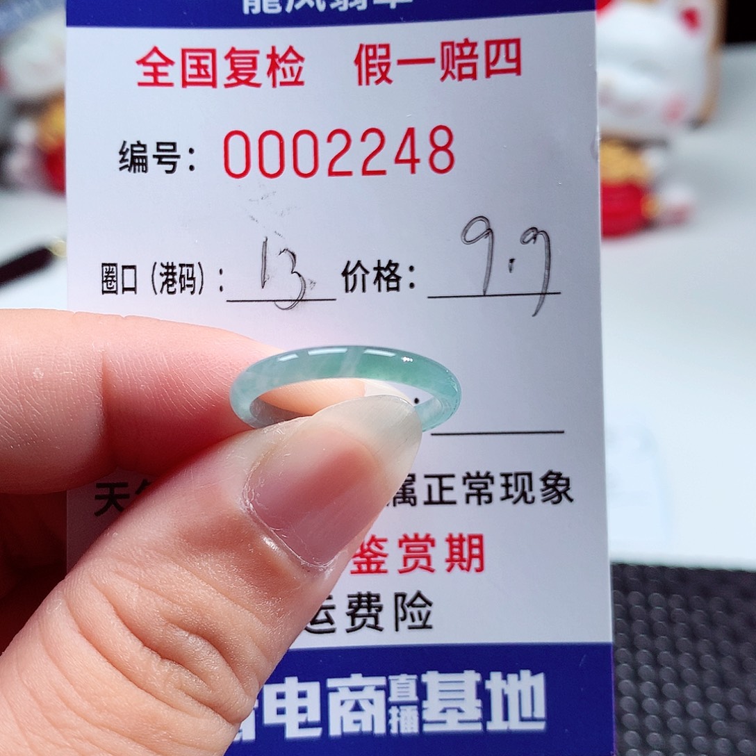 未镶嵌戒指翡翠2248