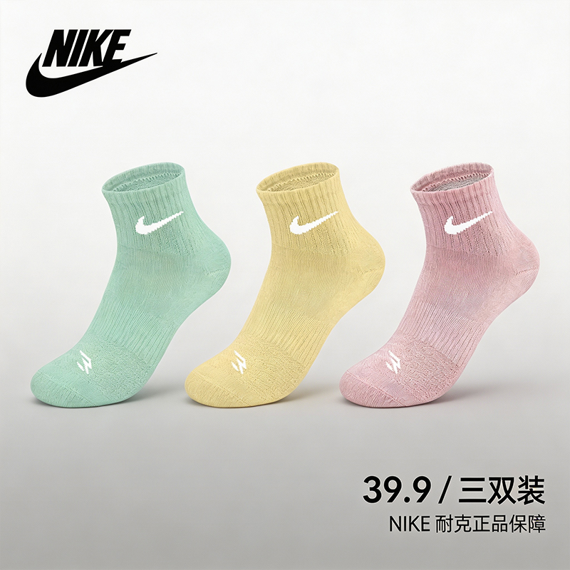 NIKE耐克3BRAND袜子运动袜3双装女士休闲袜春夏吸汗透气中袜 0045商品图