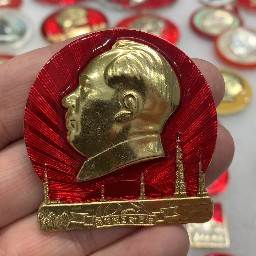 铝红章文像异形献石油……地质部第四物探大队