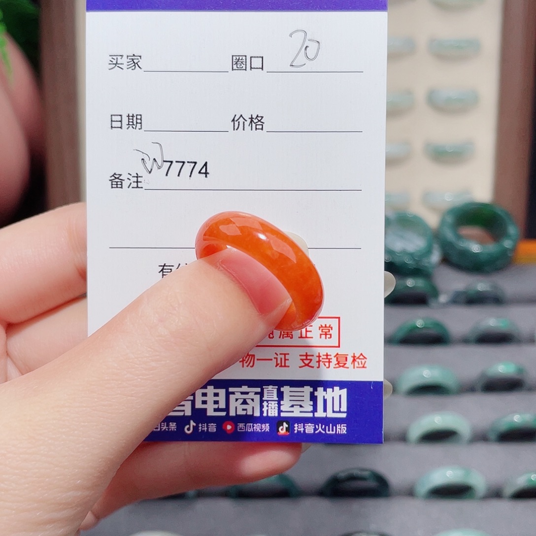郭***平翡翠未镶嵌戒指天然翡翠戒指W7774 
