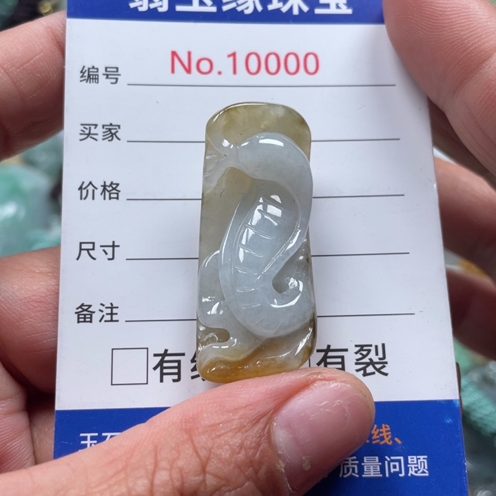 翡翠挂件未镶嵌翡玉缘翡翠挂件