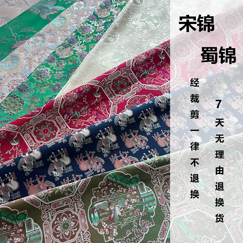 【直播专属宋锦蜀锦】秋冬新款