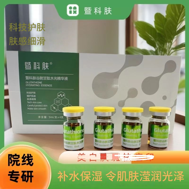 暨科肤小棕瓶水光精华液提亮肤色改善斑点色沉