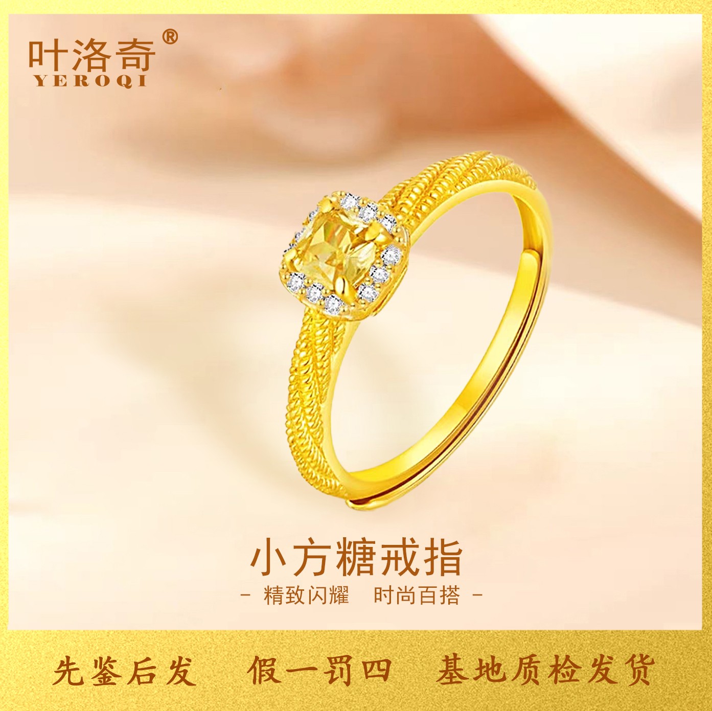 黄金小方糖豪华活口可调节足金999镶嵌戒子时尚轻奢送女友礼物ins