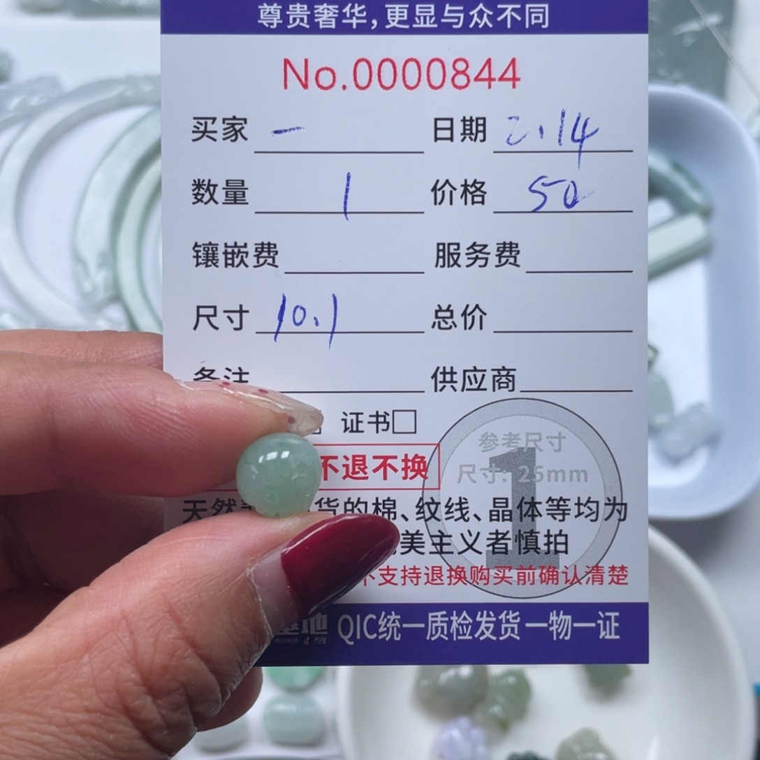 翡翠颈饰未镶嵌?***莓