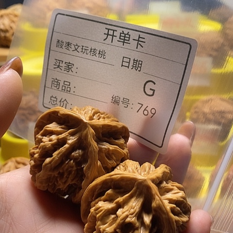 蓑***翁把件文玩核桃自产自销……