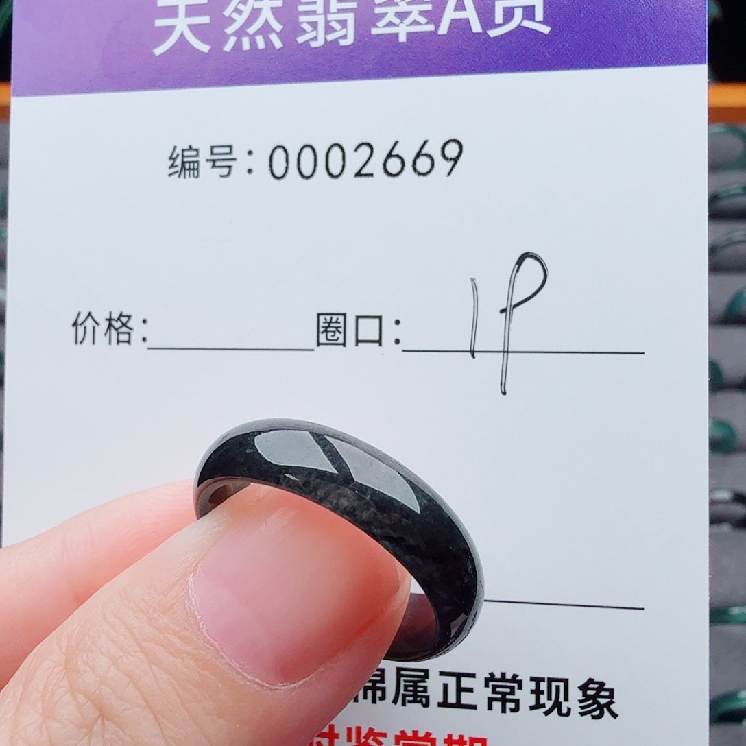 未镶嵌戒指翡翠翡翠