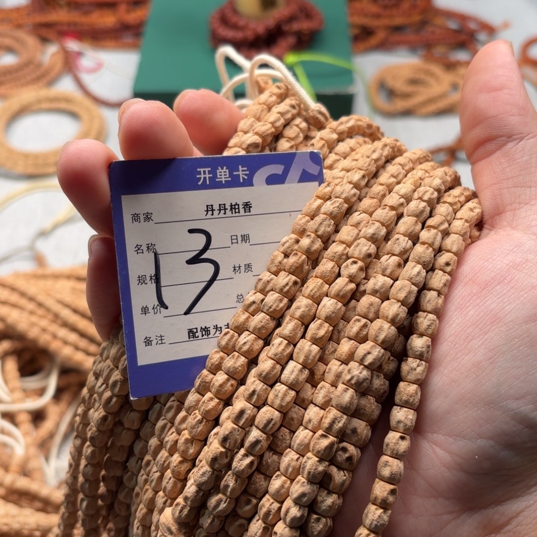 柏香籽/百香籽吊坠
