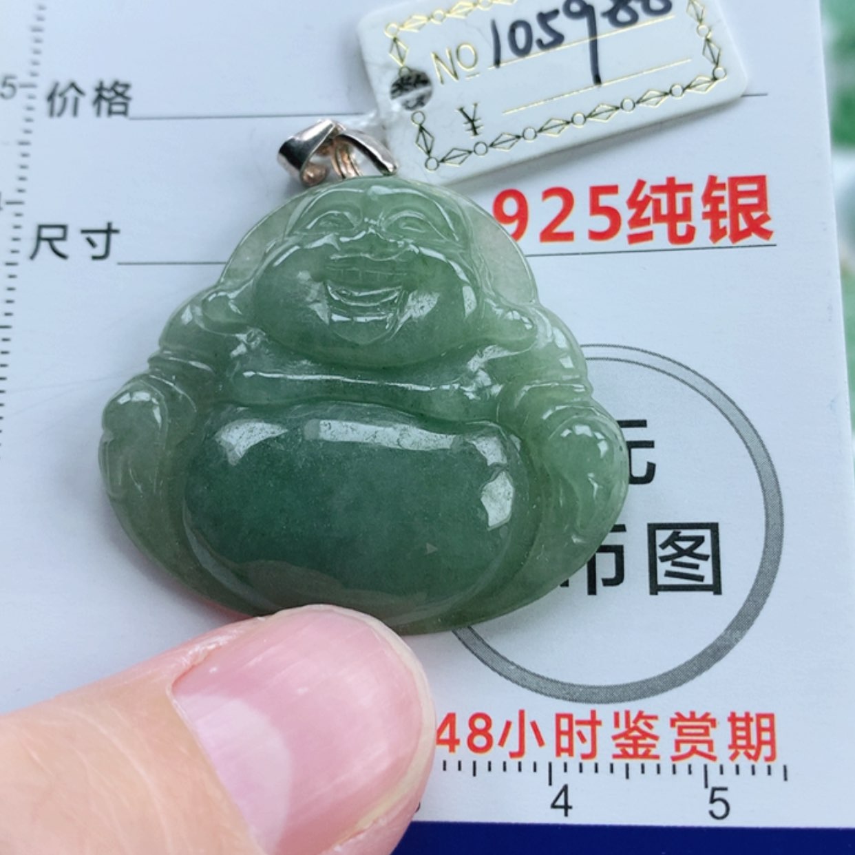 【闪购商品】翡翠挂件未镶嵌翡翠