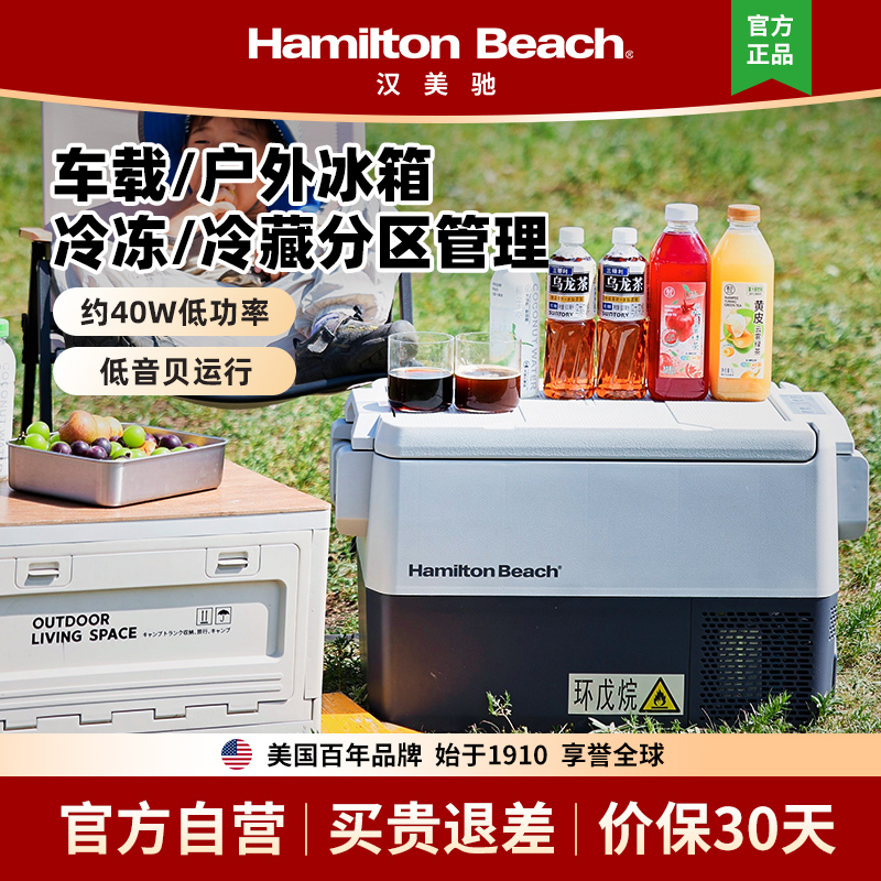 汉美驰车载冰箱汽车自驾游户外游露营冷藏冷冻分区车载冰箱低噪音