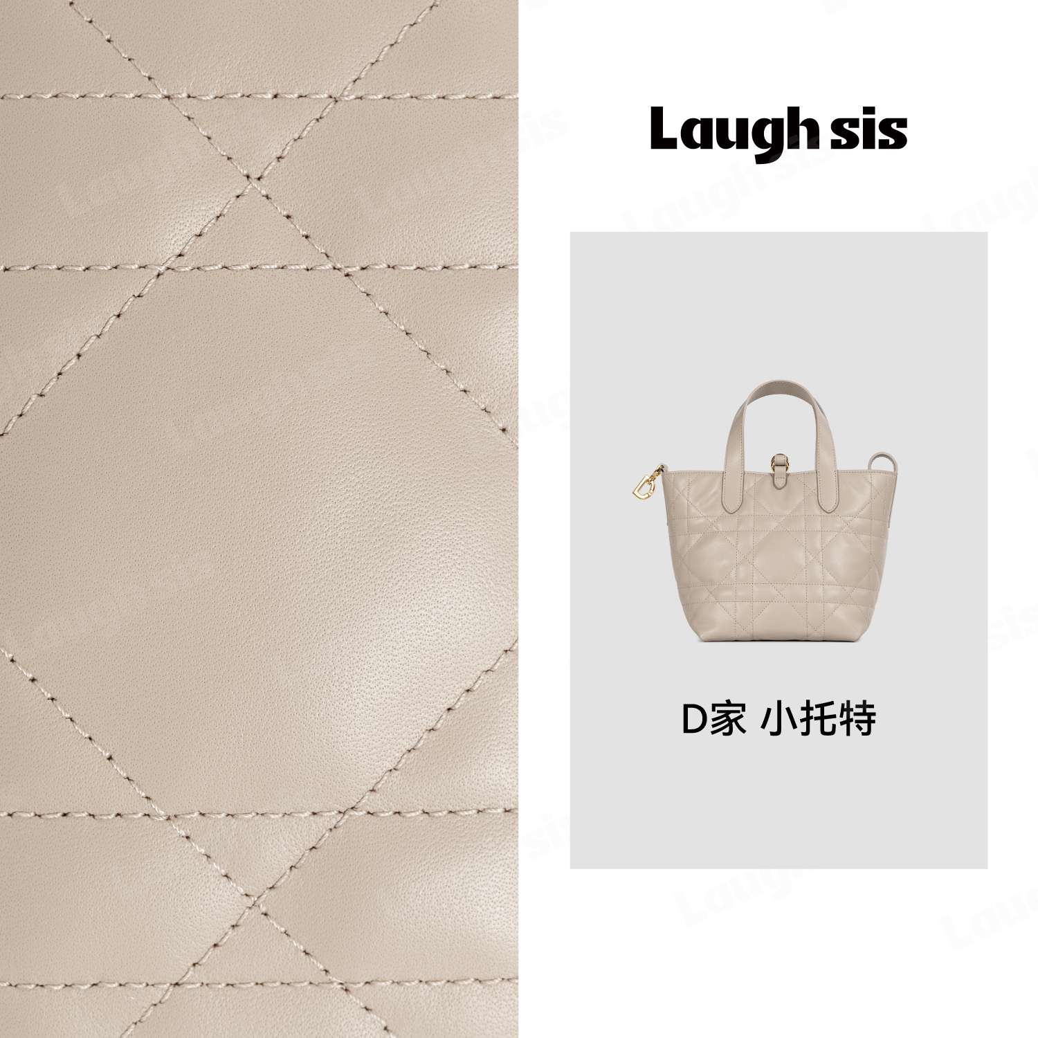 【笑毒毒定制】D家 小托特LS502B002-laughsis