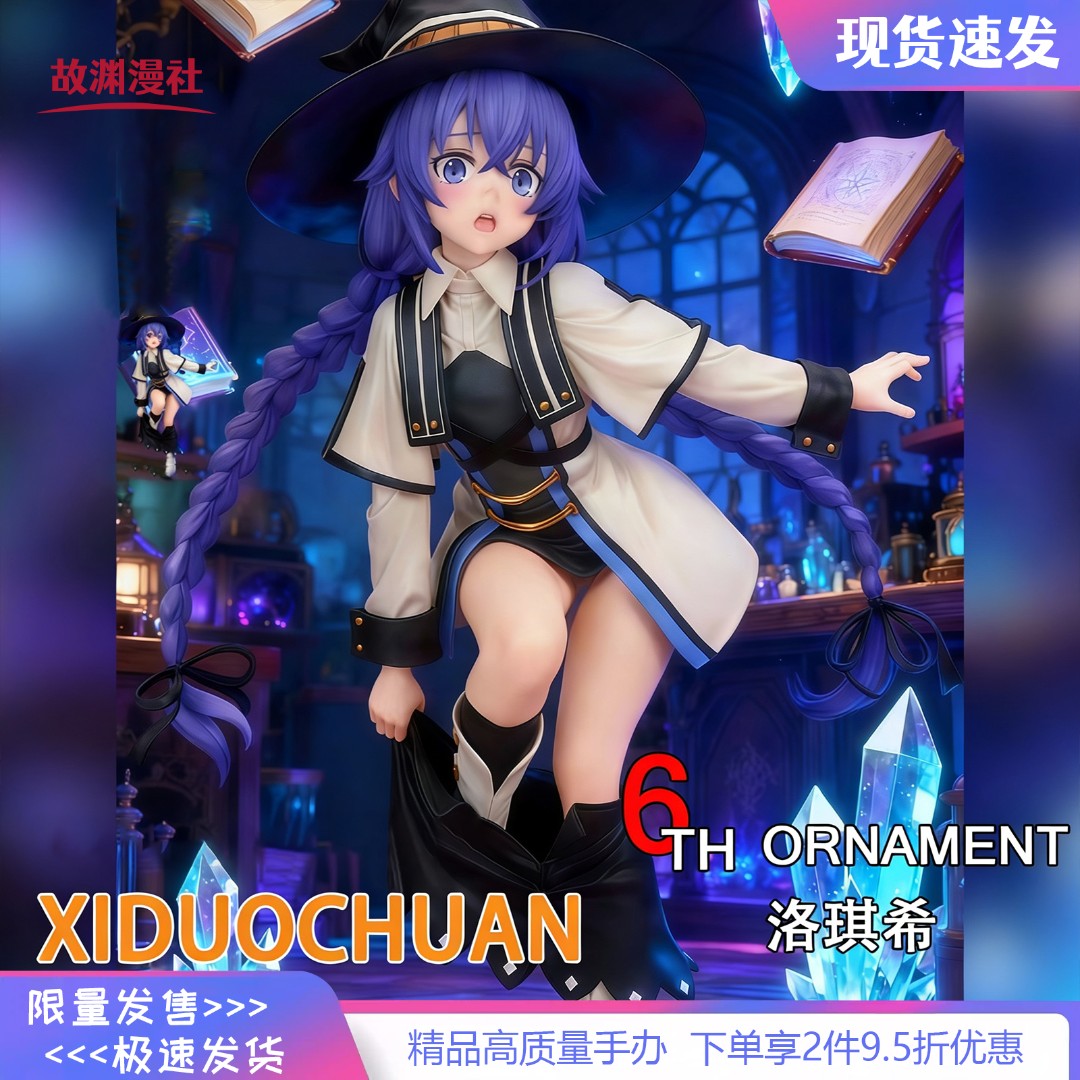 换装-洛琪希【日版】限量 无职转生动漫美少女手办模型摆件生日礼物