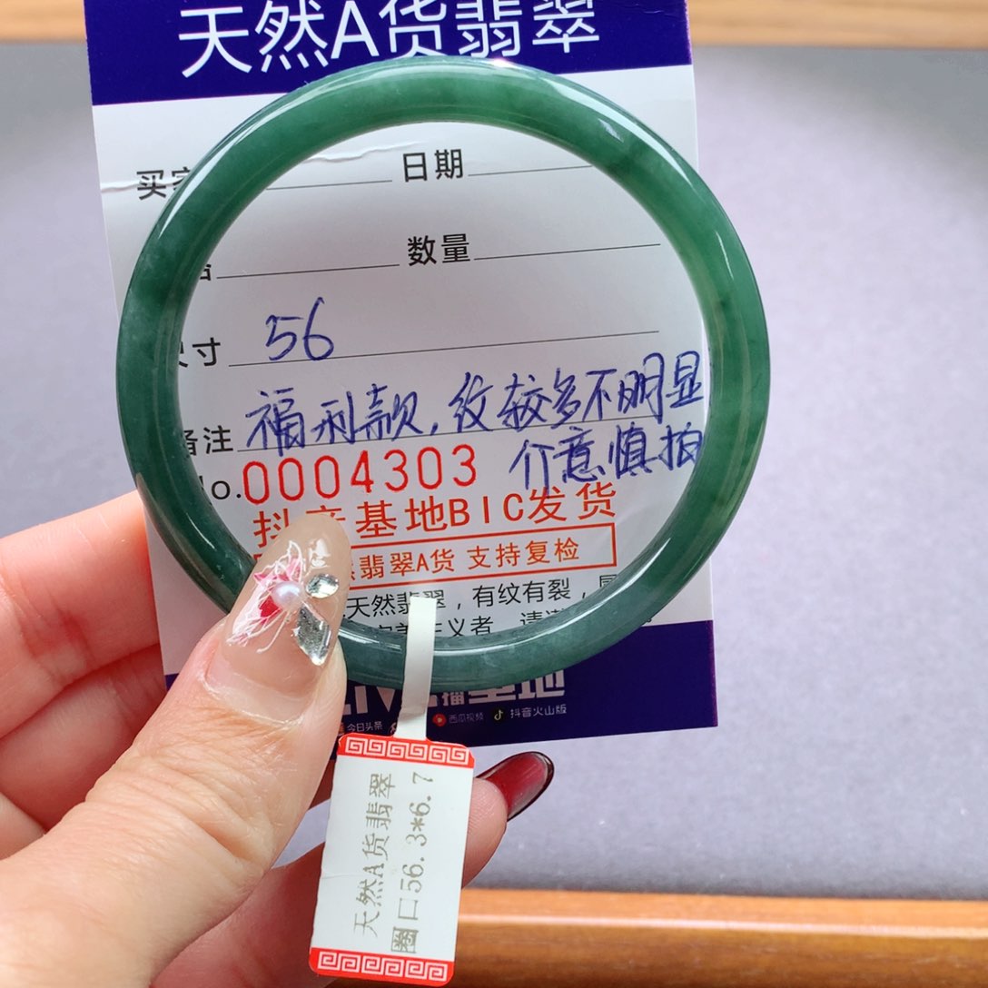 翡翠手镯未镶嵌天然翡翠手镯叮当镯