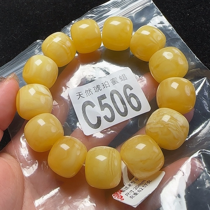 蜜蜡珠宝奇石未镶嵌20