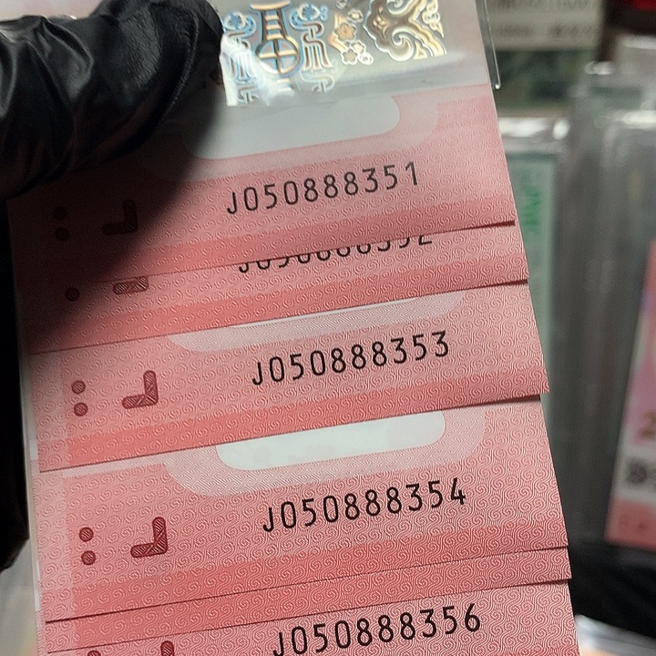 塑料050888351蛇钞天马王豹子身标十裸钞