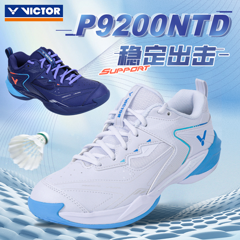 2025新款VICTOR威克多羽毛球鞋P9200NTD减震耐磨真碳板运动训练鞋