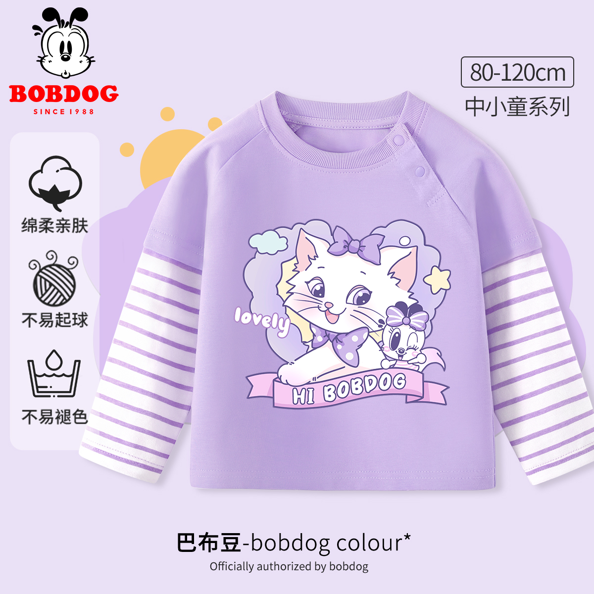 巴布豆卡乐女童长袖t恤2025新款春季儿童纯棉上衣薄款宝宝打底衫