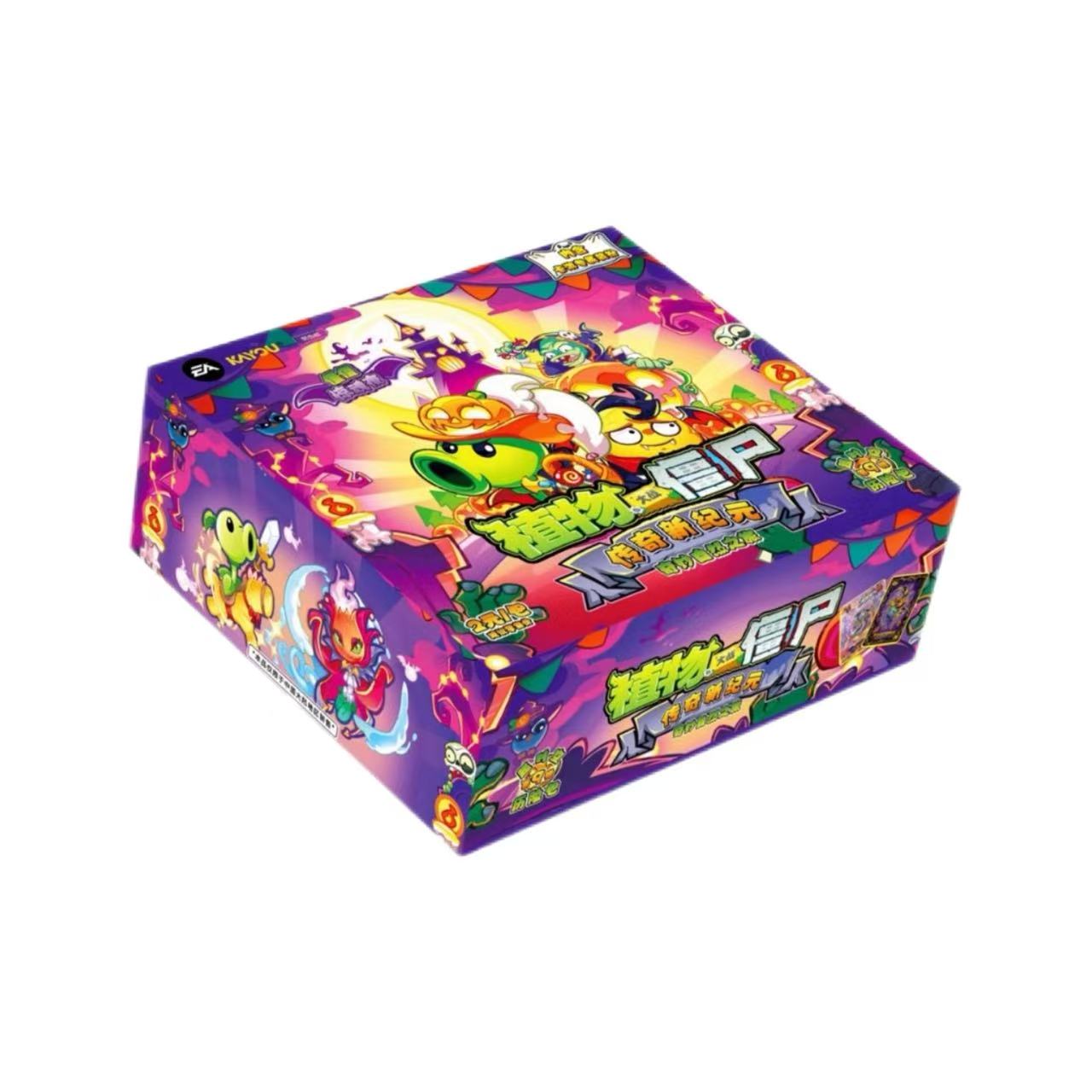 【叠叠/大胃王/非酋】植物大战僵尸超时空历险包僵僵惊魂夜9弹卡牌