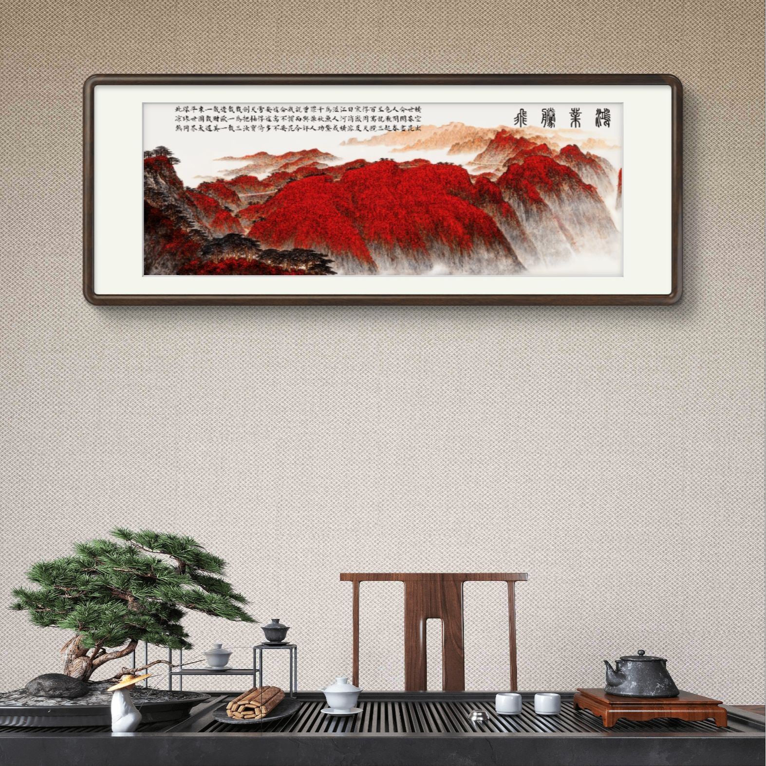 来建明  经典作品-《鸿业腾飞》【拓底装裱无框】