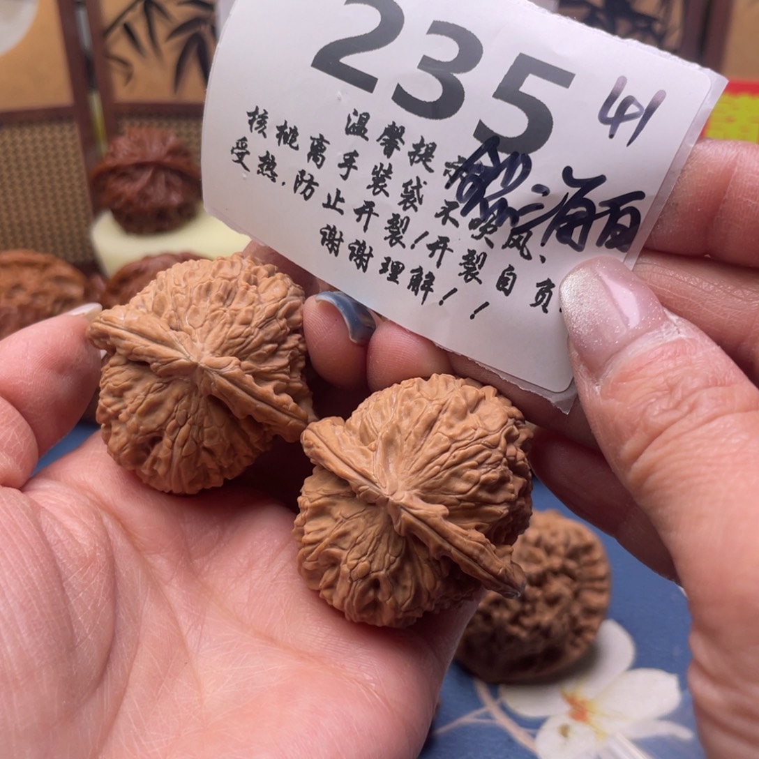 文玩核桃把件235号41全品三角白