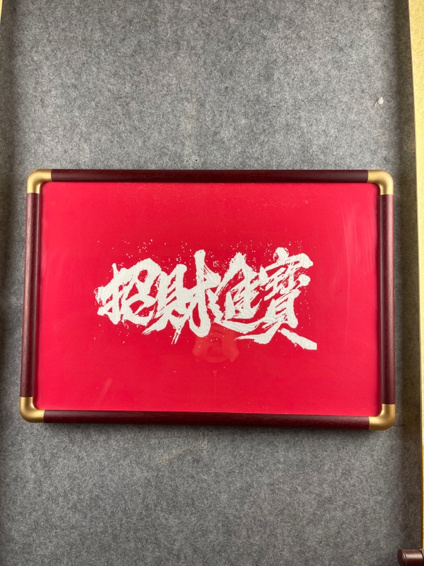 手工朱砂上色招财进宝办公室店面开业乔迁新居装饰画中式风