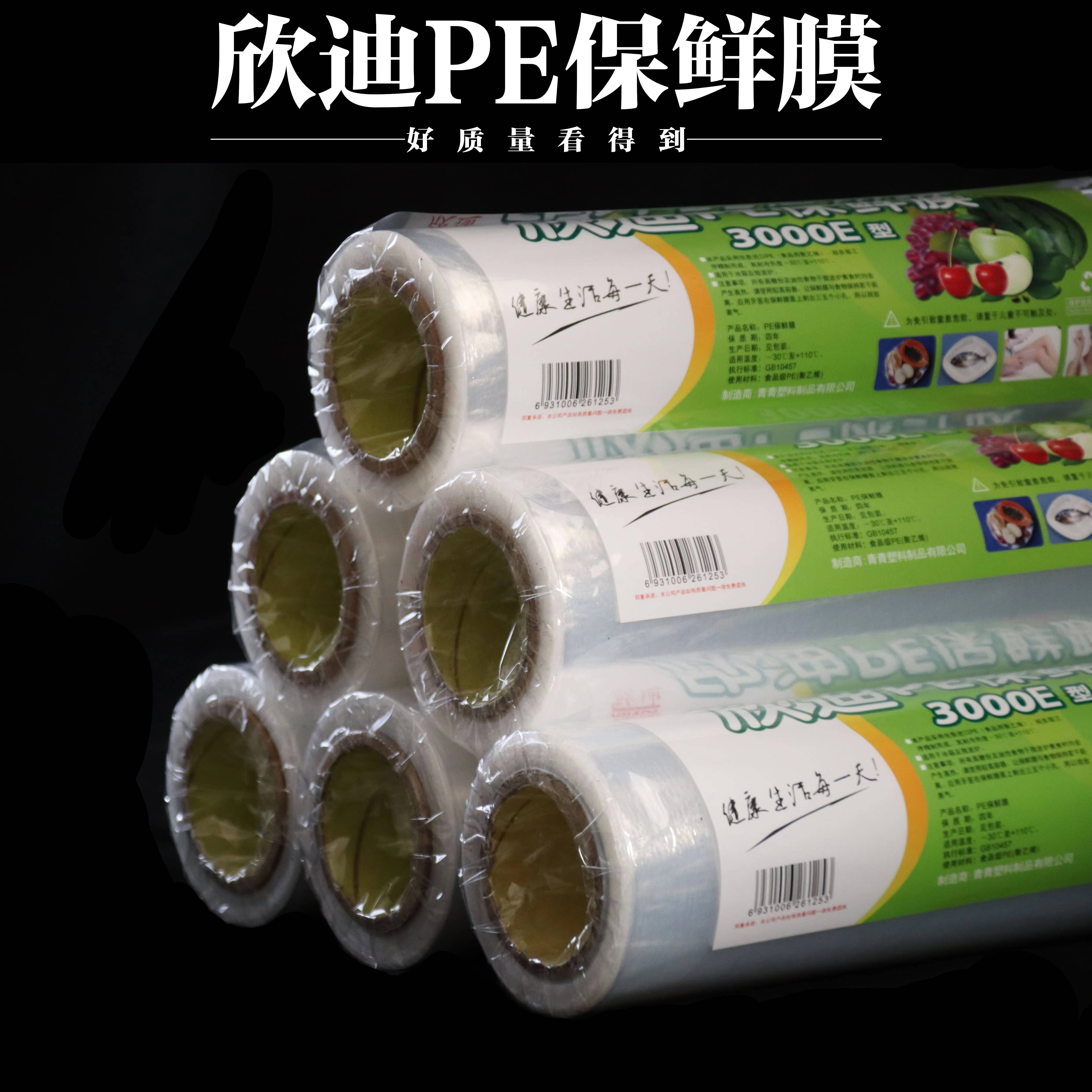 保鲜膜韧性好弹力强加厚美容保鲜膜发廊专用款透明大卷富匠龙一