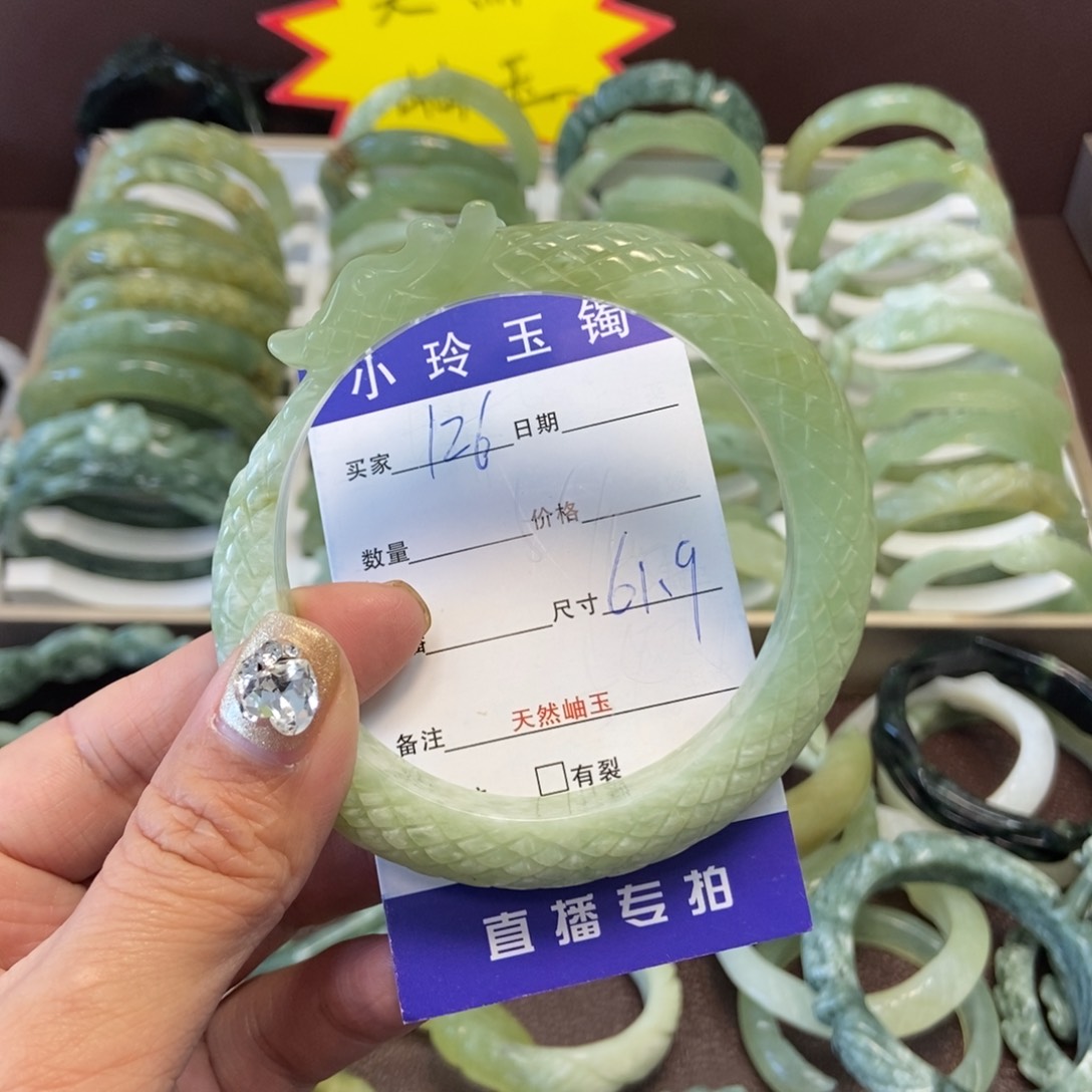 蛇纹石玉手镯未镶嵌