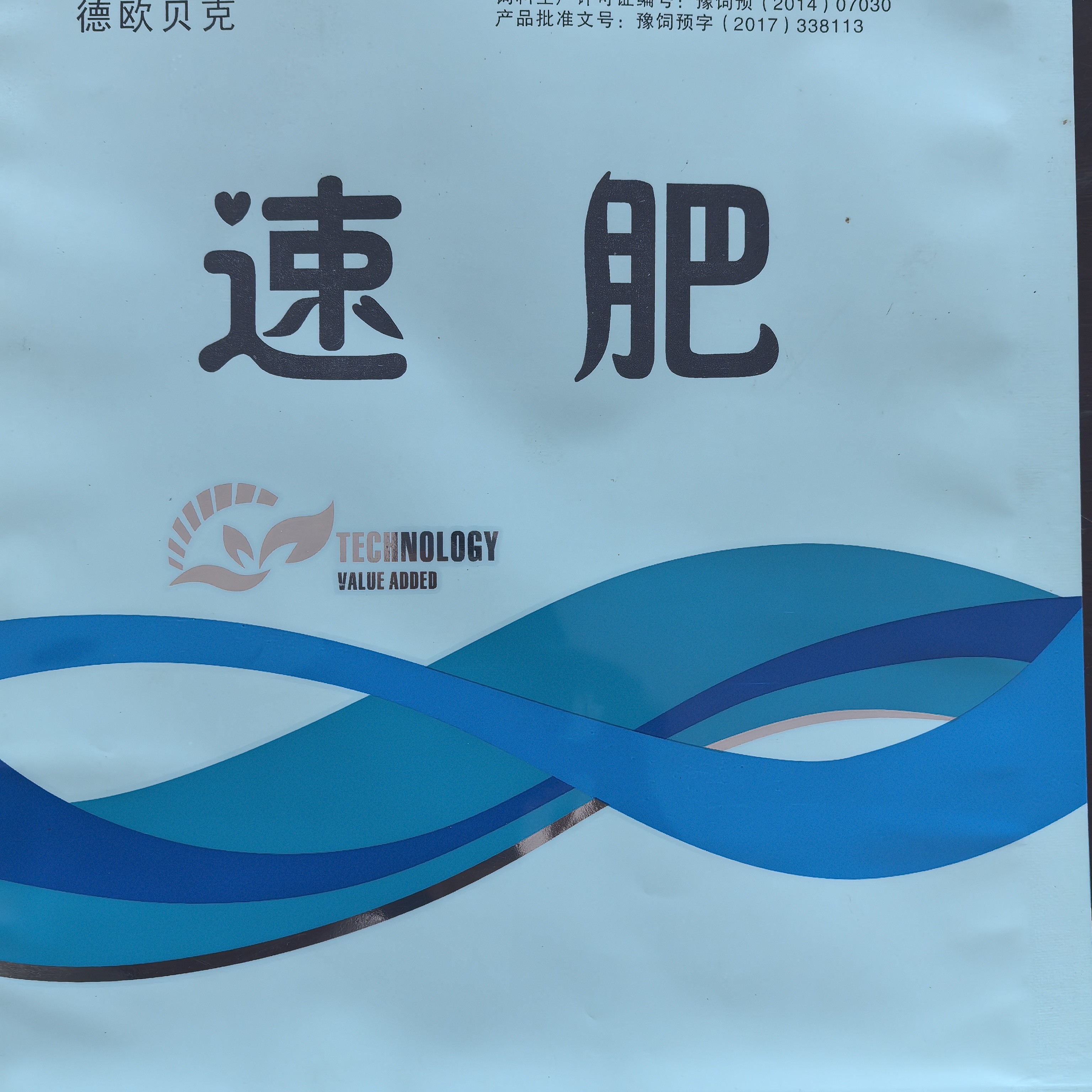 饲料添加剂维生素预混料